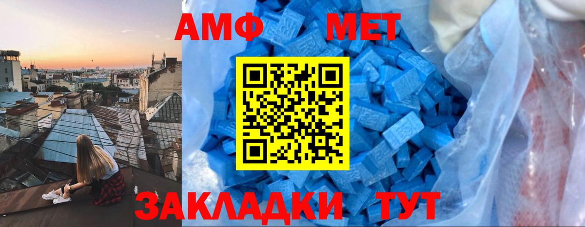 АМФЕТАМИН Premium Конаково