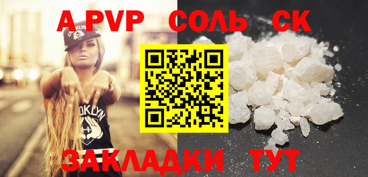 Alfa_PVP  Alpha-PVP мука  Конаково  APVP СК КРИС  Вход с VPN  Альфа ПВП Crystall 