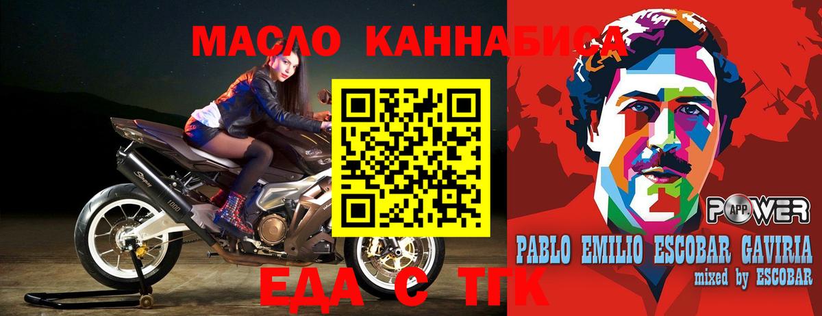 Печенье с ТГК марихуана Конаково
