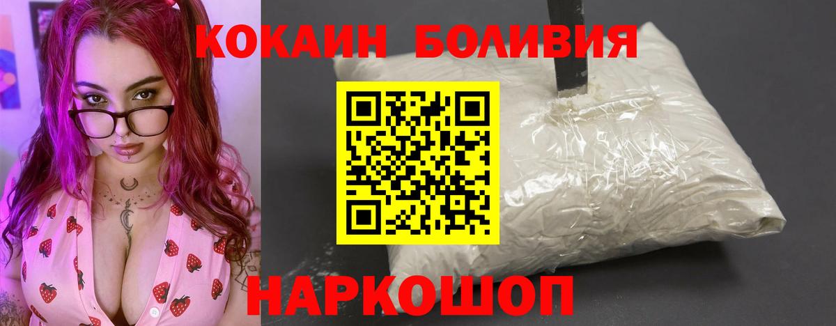Кокаин  Кокаин FishScale  Вход с VPN  Конаково  Кокаин Колумбийский 
