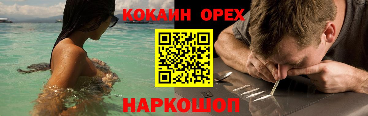 ЭКСТАЗИ  Где найти наркотики?  Бошки Шишки  Меф МЯУ МЯУ кристаллы  A-PVP СК кристаллы  Конаково  Меф МЯУ МЯУ   МЕТ  Канабис  ГАШ  КОКАИН 