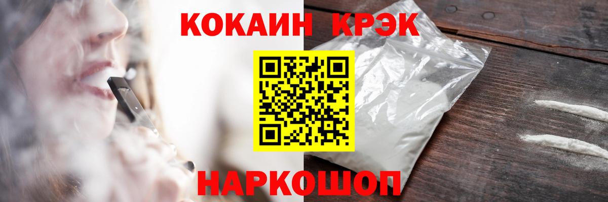 Cocaine 99% Конаково