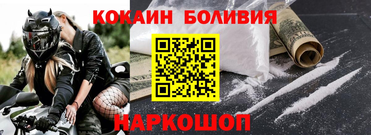 Cocaine Перу  Конаково  COCAIN 97% 