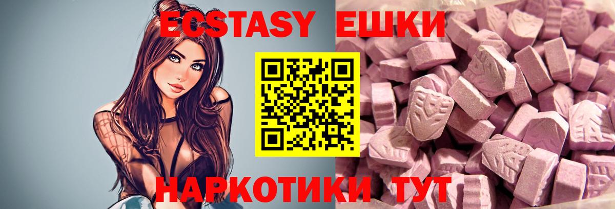 Ecstasy VHQ  магазин    Конаково  Вход с VPN 