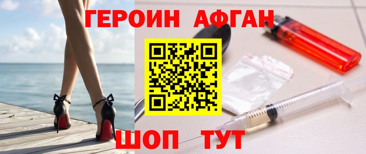 Героин VHQ  Конаково 