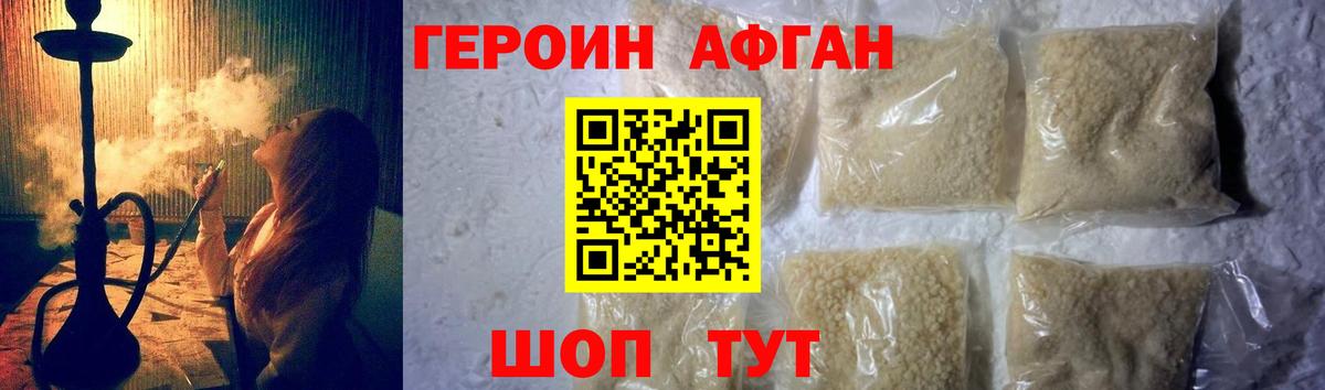 Героин гречка Конаково