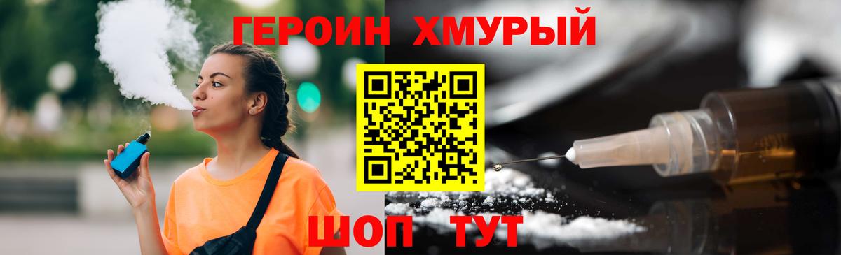 Конаково  ГЕРОИН Heroin  Вход с VPN 
