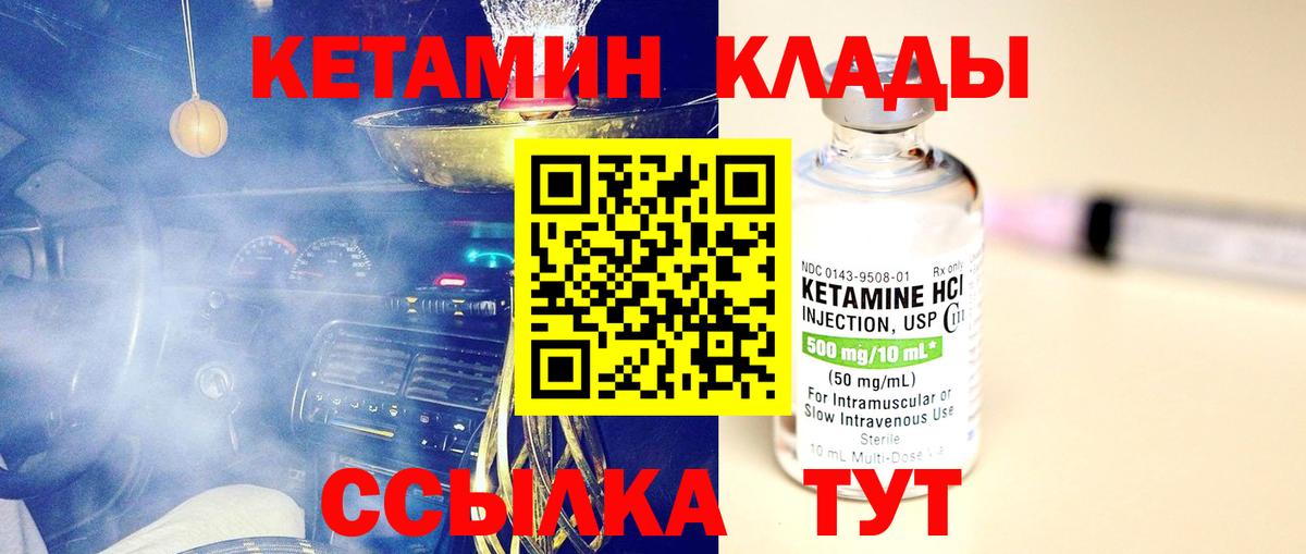 Конаково  КЕТАМИН VHQ  Вход с VPN  КЕТАМИН ketamine 