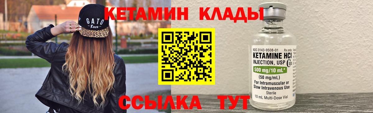 Кетамин VHQ Конаково