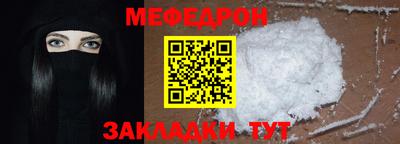 мефедрон Апшеронск