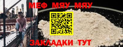 меф VHQ Аргун