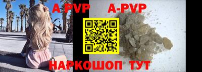 ALPHA PVP Апрелевка