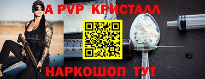 ALPHA PVP Апрелевка