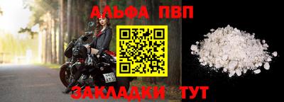 ALPHA PVP Апрелевка