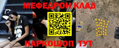 меф VHQ Аргун