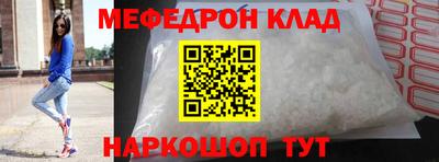 мефедрон Апшеронск