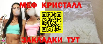 мефедрон Апшеронск