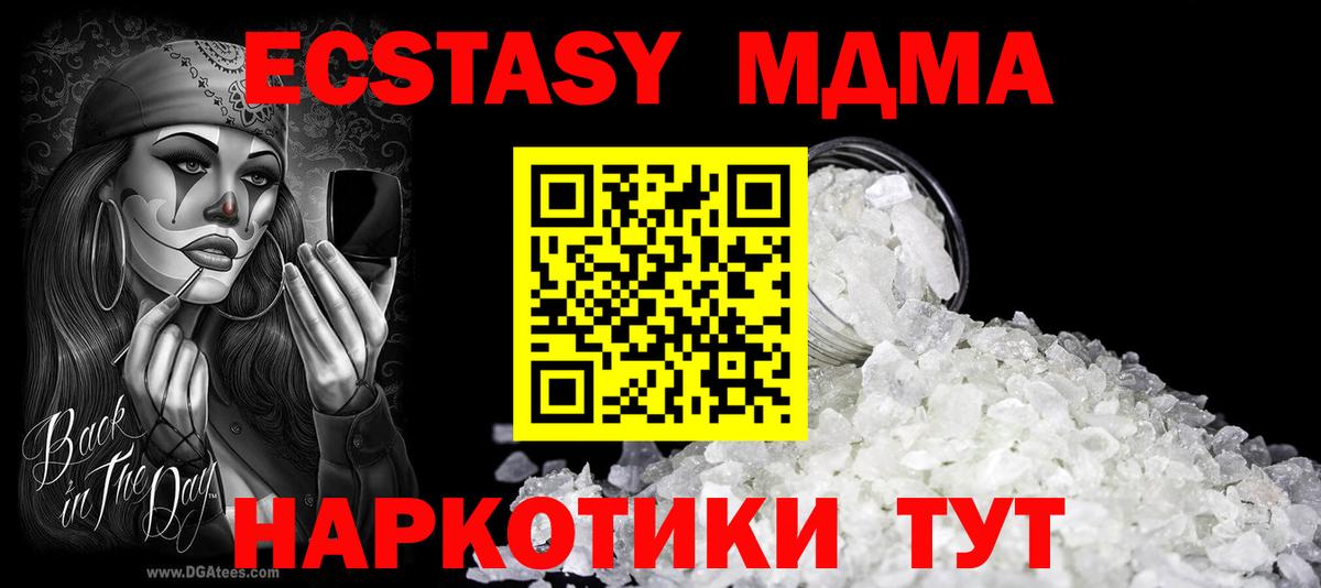 MDMA молли Конаково