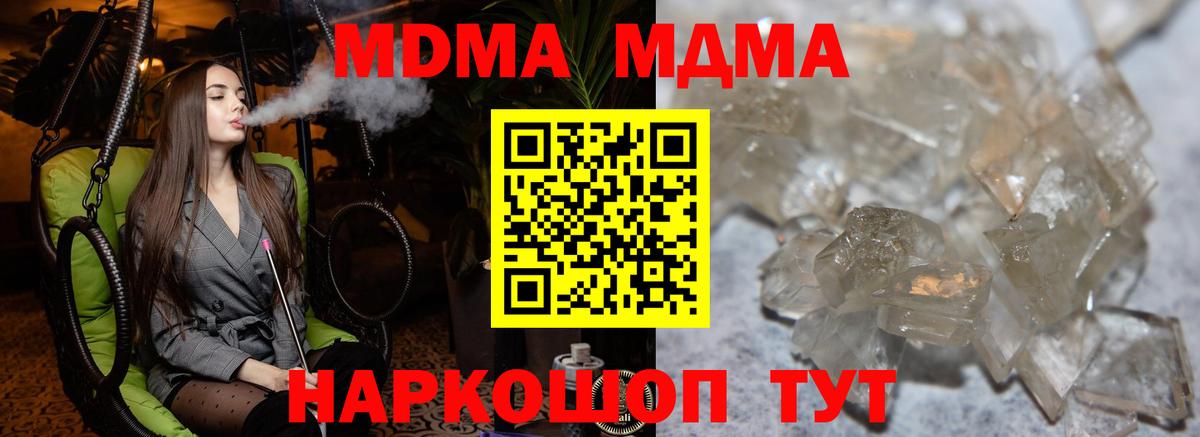 Конаково  MDMA crystal  MDMA  МДМА молли  Вход с VPN 