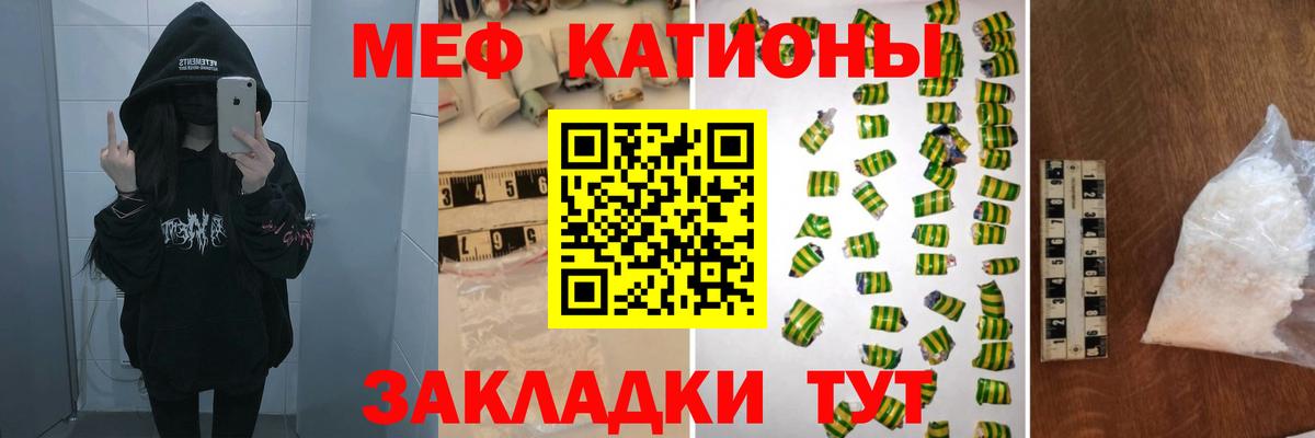 Меф мяу мяу кристаллы Конаково