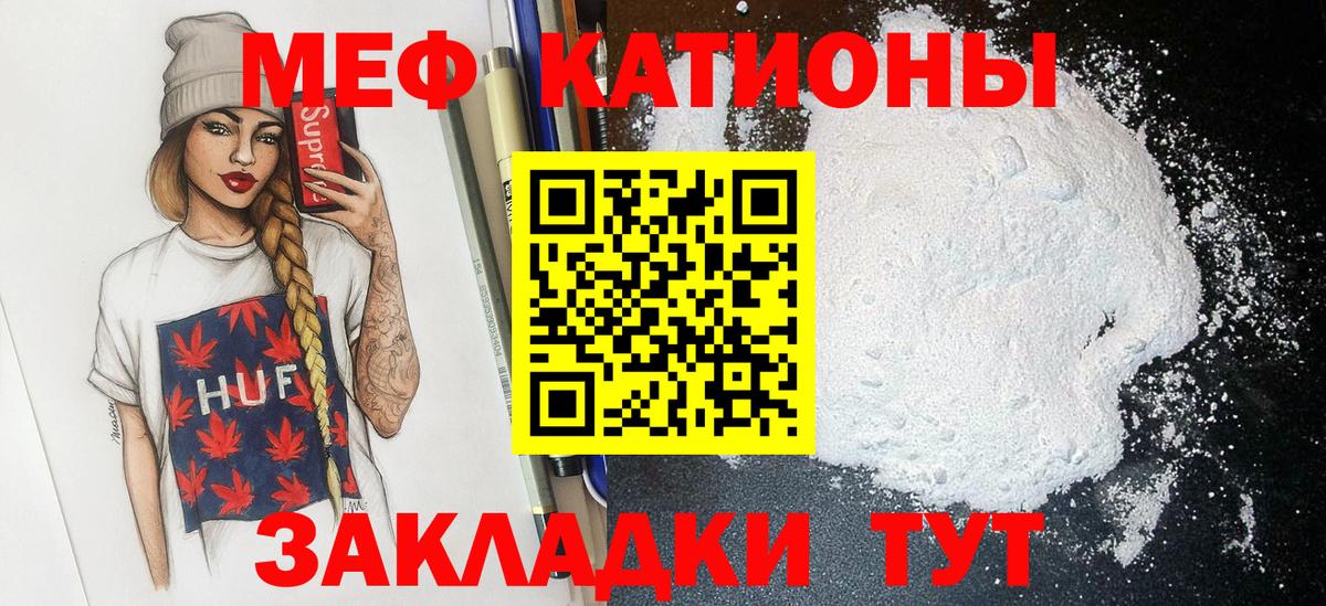 МЯУ-МЯУ VHQ  Мефедрон  Мефедрон  Конаково  Вход с VPN  Меф мяу мяу 