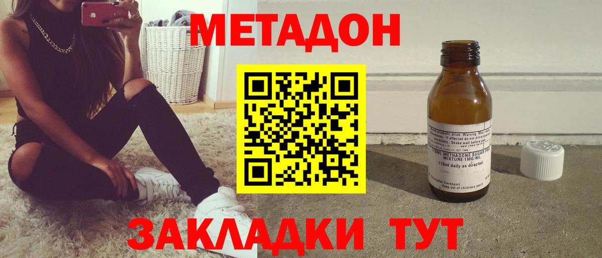 МЕТАДОН белоснежный  Вход с VPN  Метадон мёд  Конаково 