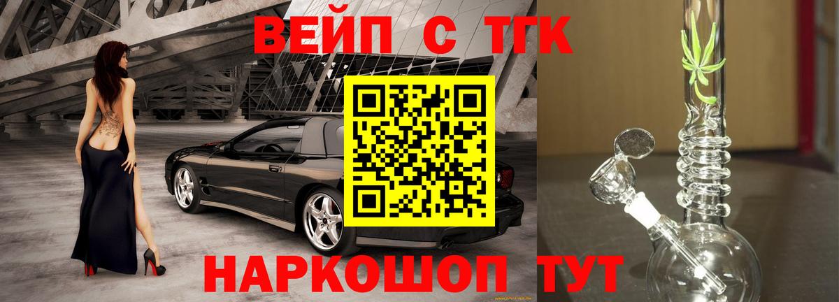 Дистиллят ТГК THC oil Конаково